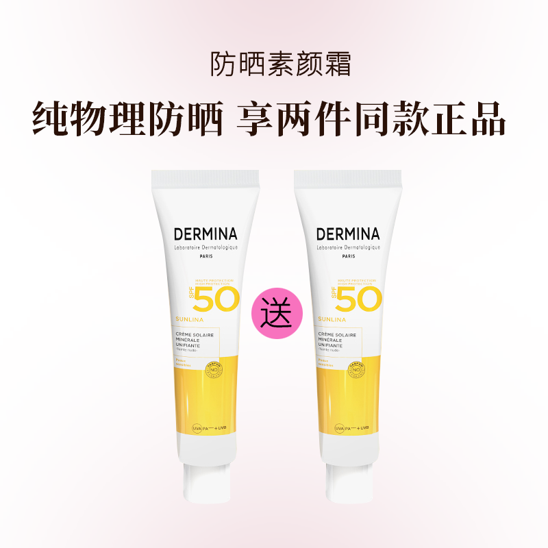 欧敏肤物理防晒隔离防晒遮瑕六合一素颜霜SPF50控油舒缓保湿军训