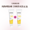欧敏肤物理防晒隔离防晒遮瑕六合一素颜霜SPF50控油舒缓保湿军训 商品缩略图0