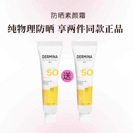 欧敏肤物理防晒隔离防晒遮瑕六合一素颜霜SPF50控油舒缓保湿军训 商品图0