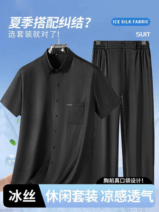 【送专柜同款礼袋 父亲节好物】罗蒙免烫冰丝衬衫中老年人夏日唐装套装 商品图2