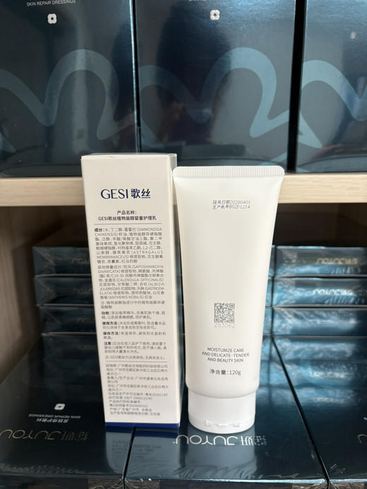 歌丝小金盾婴童乳120g婴儿乳面部孕妇可用文抚平干燥退湿疹全能乳全身可用 商品图8