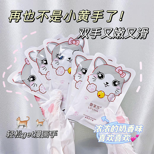 烟酰胺猫爪手膜补水保湿滋润修护烟酰胺手膜 商品图2
