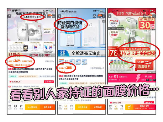 福利~！持证美白！不白求退~！ 商品图3