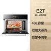 方太嵌入式SCD40-E2T+KQD60F-EX1.i蒸箱+烤箱蒸烤套装 商品缩略图2