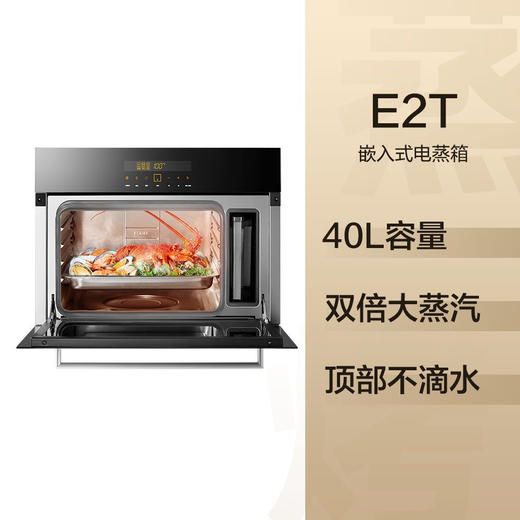 方太嵌入式SCD40-E2T+KQD60F-EX1.i蒸箱+烤箱蒸烤套装 商品图2