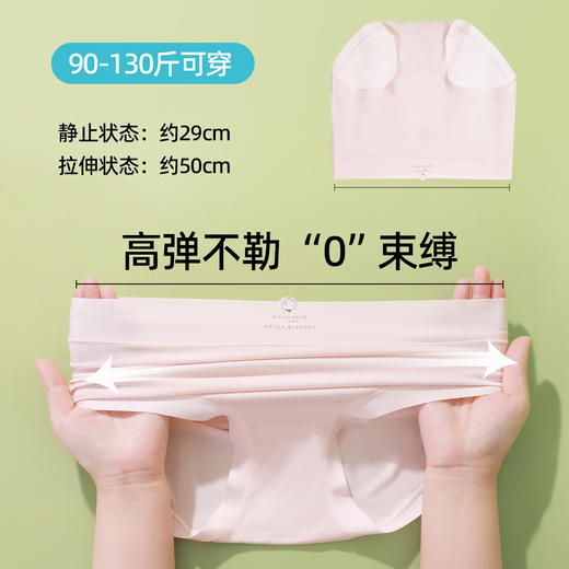 【3条装】熳洁儿 莫代尔女士内裤轻薄无痕裸感清凉柔软中高腰内裤24762102 商品图7