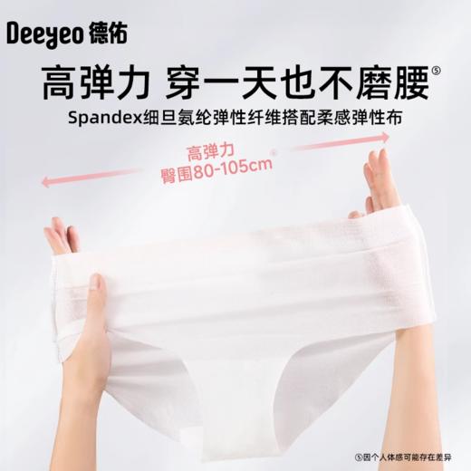 【GX】德佑一次性内裤女款出差旅行独立装无纺布0触内裤4条/包 商品图5