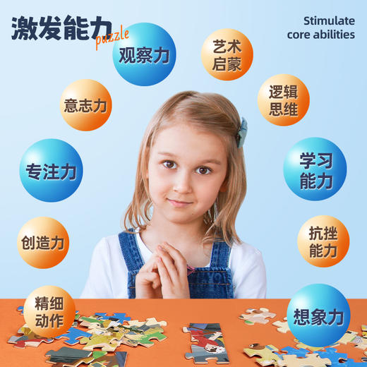 【趣π】趣味拼图 商品图1