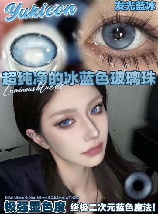 YUKICON 日抛一盒两片COS 商品图3