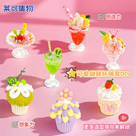 纪念日百货甜蜜食玩手作乐园diy手工162795272