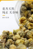桐乡胎菊 无硫好品质 20g 商品缩略图3