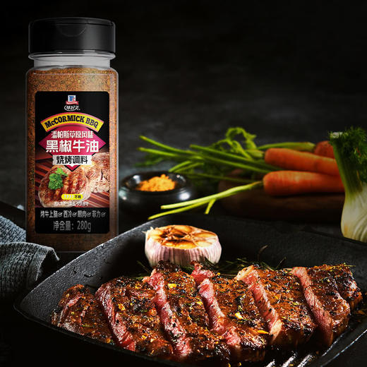 MM 山姆 味好美 烧烤料套装 550g（孜然香辣烧烤调料270g+黑胶牛油烧烤调料280g） 商品图3