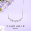 【明星同款】Fanci范琦紫藤微笑项链女小众轻奢高级感设计师款送女朋友礼物 商品缩略图1