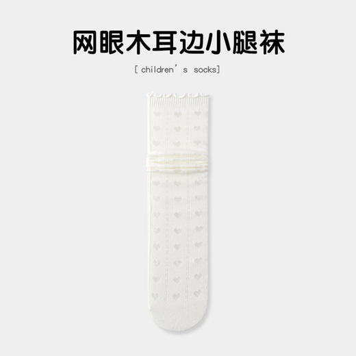 【竹棉亲肤，网眼透气~】儿童袜子夏季网眼薄款 纯欲风女童 木耳蕾丝花边堆堆袜子 透气小腿袜-QQ 商品图5