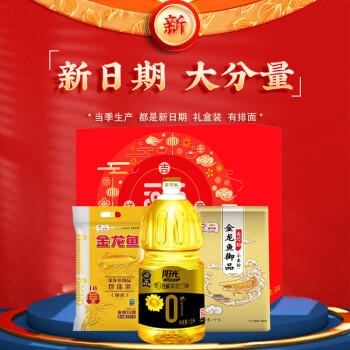 金龙鱼米面油套装礼盒丰年10斤粮油大礼包五一端午送礼品工会福利慰问 /粮油调味 /杂粮 /其他杂粮 商品图3