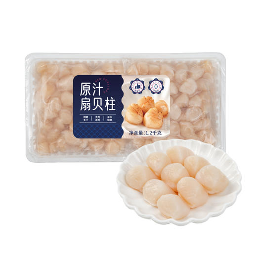 MM 山姆 原汁扇贝柱 1.2kg 商品图0