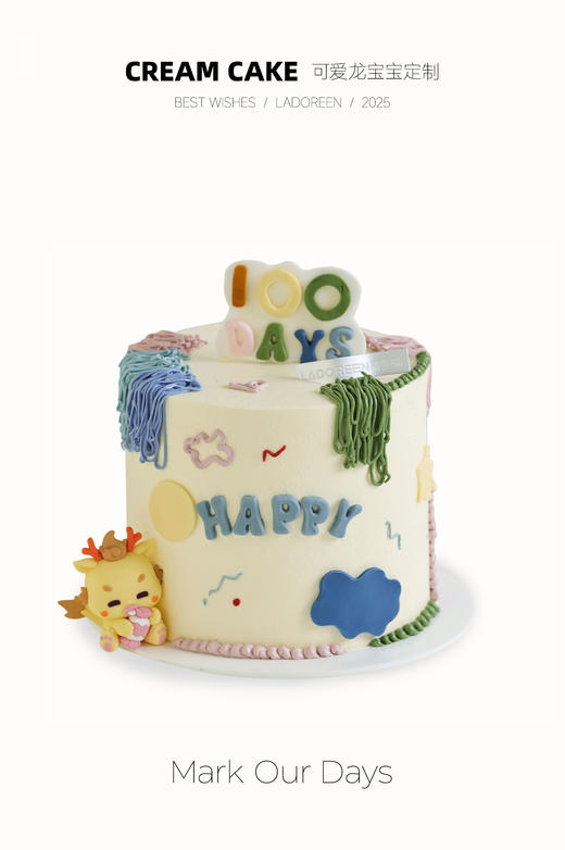 可爱龙宝宝百天定制 商品图0