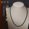 【沛盈之水】沙弗莱项链 商品缩略图0