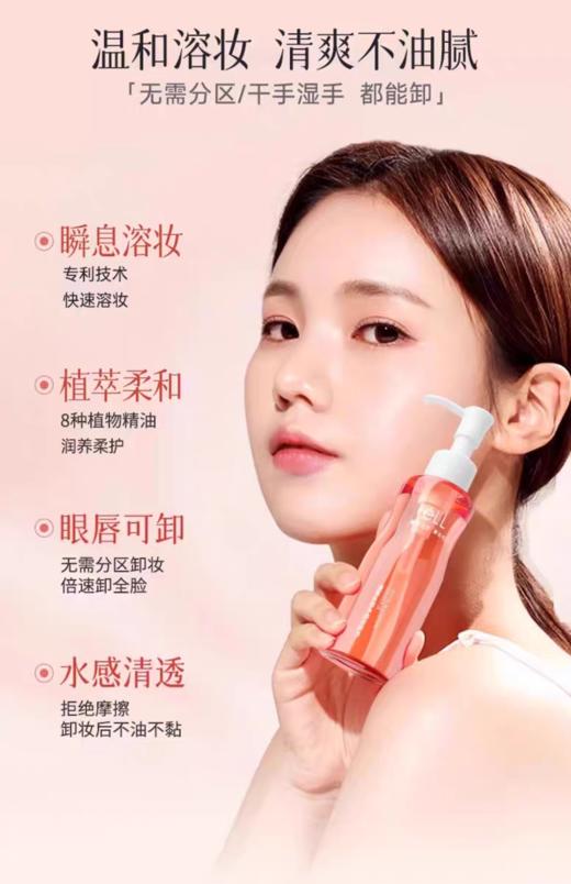 eLL植萃水感净澈洁颜油 商品图1