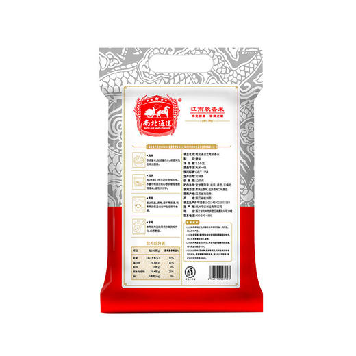 金龙鱼南北通道 精萃软香油米组合700ML+2500G 商品图2