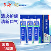 云南三七 精研清火抗牙龈出血牙膏90g*3只 商品缩略图0