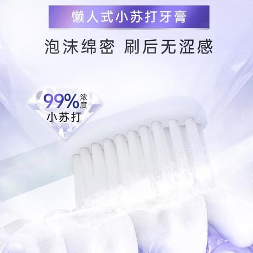 NVR上扬小苏打牙膏（180克+20克） 商品图5