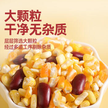 九月的诗九月的诗有机东北大碴子粥2斤罐装新货五谷杂粮组合可煮粥饭粗粮 /粮油调味 /杂粮 /复合粥米 商品图1