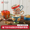 MM 山姆 松发 釉下彩手绘繁华早餐盖杯套装 4盖杯装 商品缩略图1