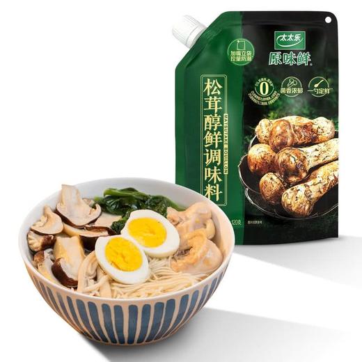 MM 山姆 太太乐 松茸醇鲜调味料 360g（120g*3） 商品图6