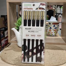 06088 锦上添花合金筷（五双装）24.3