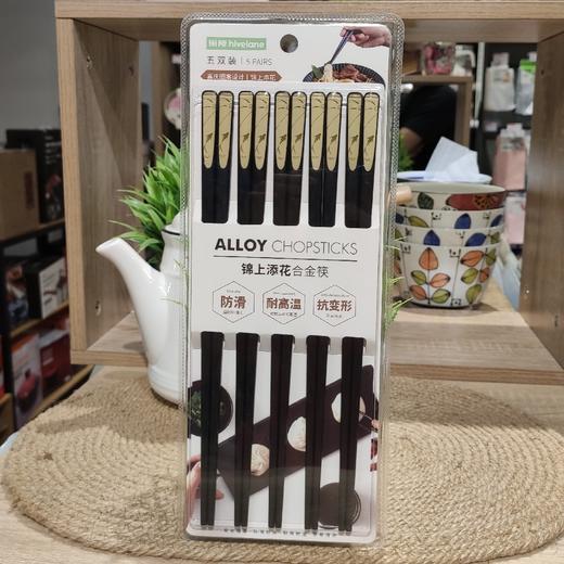 06088 锦上添花合金筷（五双装）24.3 商品图0