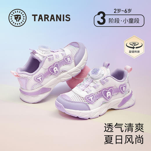 泰兰尼斯儿童运动鞋夏季新款舒适单网跑步鞋女童休闲鞋女宝跑步鞋 T01X5A7000 商品图0