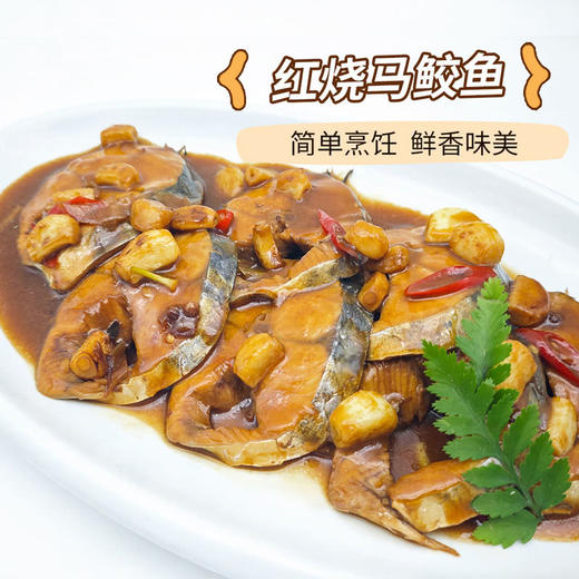 MM 山姆 马鲛鱼段 1kg 商品图4