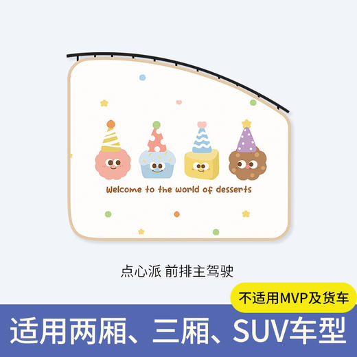 【滑轨式汽车遮阳帘】汽车窗帘轨道式车窗遮阳帘宝宝车内隐私帘婴儿隔热滑轨遮光帘。ry 商品图5