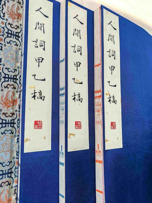 雕版印刷：《人间词甲乙稿》，16开，王国维著。 商品图2