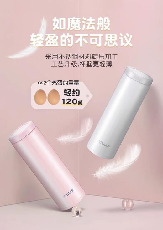 虎牌梦重力保温杯MOC—A30C 商品图0