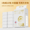 轻迎绵柔巾188抽  一次性洗脸巾悬挂加厚干湿两用母婴适用20*20cm /家庭清洁/纸品 /清洁纸品 /洗脸巾 商品缩略图0