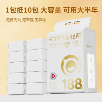 轻迎绵柔巾188抽  一次性洗脸巾悬挂加厚干湿两用母婴适用20*20cm /家庭清洁/纸品 /清洁纸品 /洗脸巾 商品图0