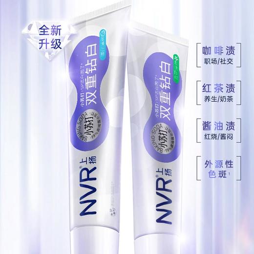NVR上扬小苏打牙膏（180克+20克） 商品图1