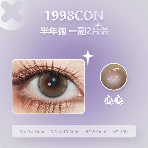 心心、念念、想想（半年抛） 商品图2