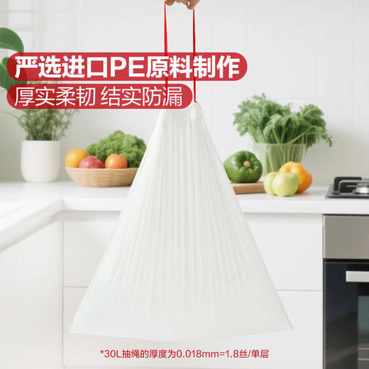 MM 山姆 Member's Mark 抽绳式垃圾袋 30L 360个（12卷*30个）（500mm*550mm*0.018mm） 商品图3