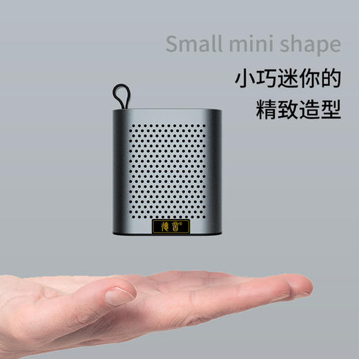 【德音音响】德音便携迷你音箱（超轻 超小 音质超好） 商品图1
