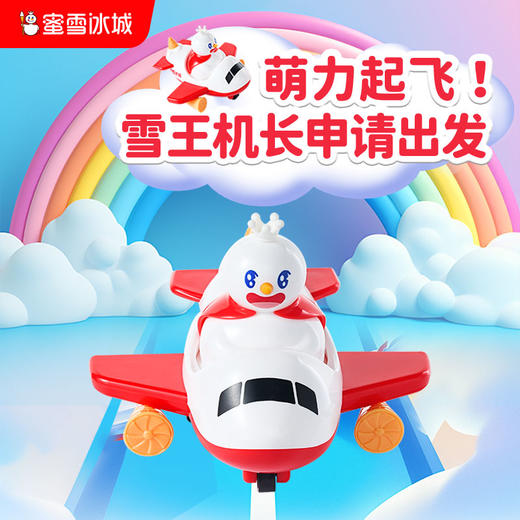 按压会跑雪王飞机 创意玩具多种玩法 商品图0