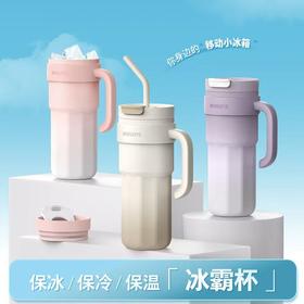 【7F】飞利浦 保冷保温杯便携大容量冷水吸管冰霸杯316不锈钢AWP2562渐变杏 1200ml