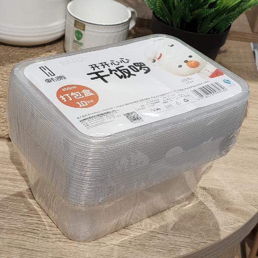 LL-9803方形打包盒850m1*10套 商品图0