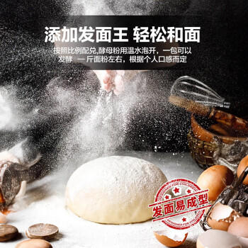 家家会老味发面宝发面王5g*100袋 发面旺发酵粉酵母粉耐高糖高活性商用 /粮油调味 /烘焙原料 /酵母/发酵粉 商品图2
