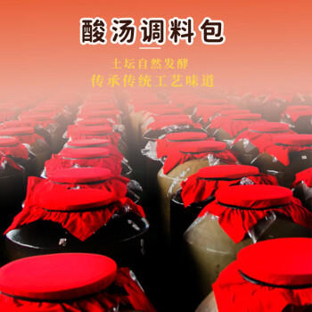 玉梦贵州凯里酸汤粉经典传统味中辣220g*3袋 贵州特色酸汤米粉米线 /粮油调味 /方便食品 /特色米粉/米线 商品图1