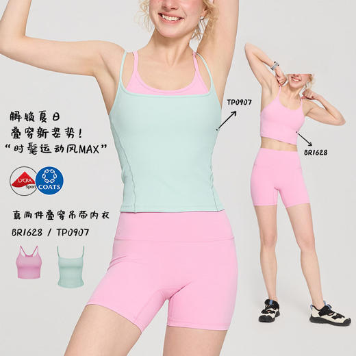 跃牌【周游世界系列】新款瑜伽服女固定杯运动内衣叠穿透气螺纹修身吊带背心BR1628/TP0907 商品图0