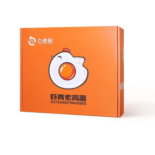 白素甄虾青素鸡蛋 30枚/盒 商品图0