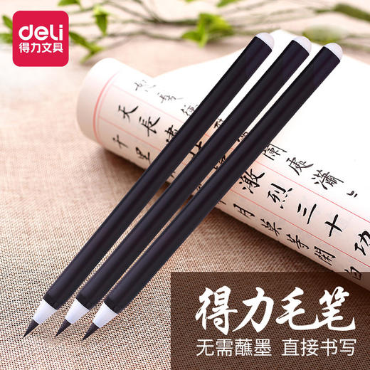 【买一送一】得力6589软笔 钢笔式毛笔 无需蘸墨 直接书写 小楷书法抄经笔 书法练字笔 画勾线墨笔 商品图0